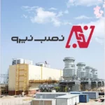 شرکت نصب نیرو