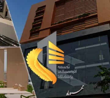 توسعه انبوه سازی پاسارگاد
