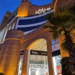 مجتمع تجاری نیایش مال