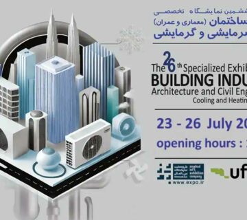 حضور ساران در بیست و ششمین نمایشگاه تخصصی صنعت ساختمان (معماری   عمران) صنایع سرمایشی و گرمایشی مشهد 1404