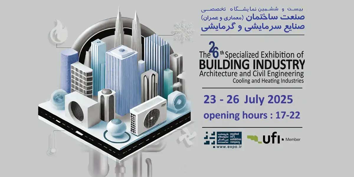 حضور ساران در بیست و ششمین نمایشگاه تخصصی صنعت ساختمان (معماری   عمران) صنایع سرمایشی و گرمایشی مشهد 1404